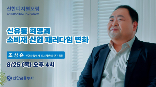 신한금융투자 제공.